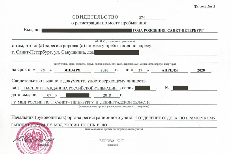 временная регистрация в Вичуге временная регистрация в Вичуге